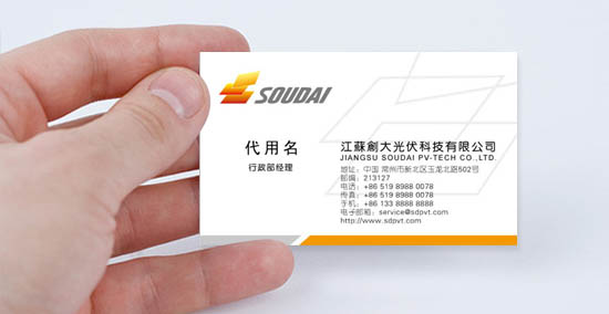 創大光(guāng)伏VI設計