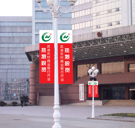 武進農村(cūn)商業(yè)銀(yín)行VI設計