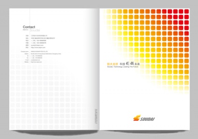 創大光(guāng)伏宣傳冊設計