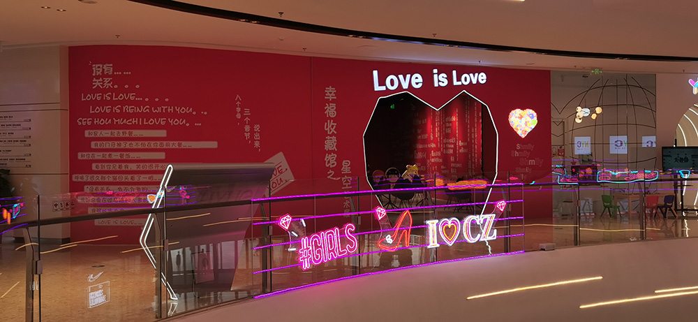 戀愛紀念館設計